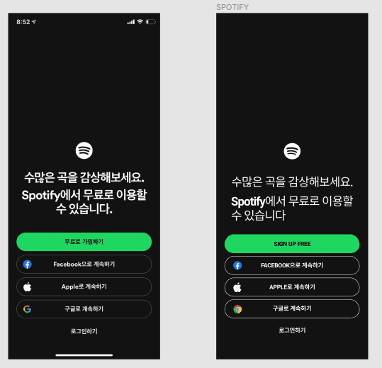 spotify 따라하기